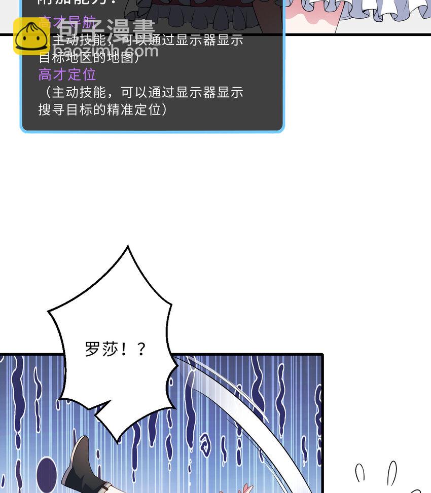 32回 几天没见了，罗莎-第33话