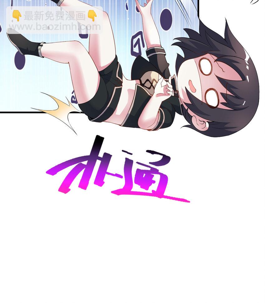 32回 几天没见了，罗莎-第33话