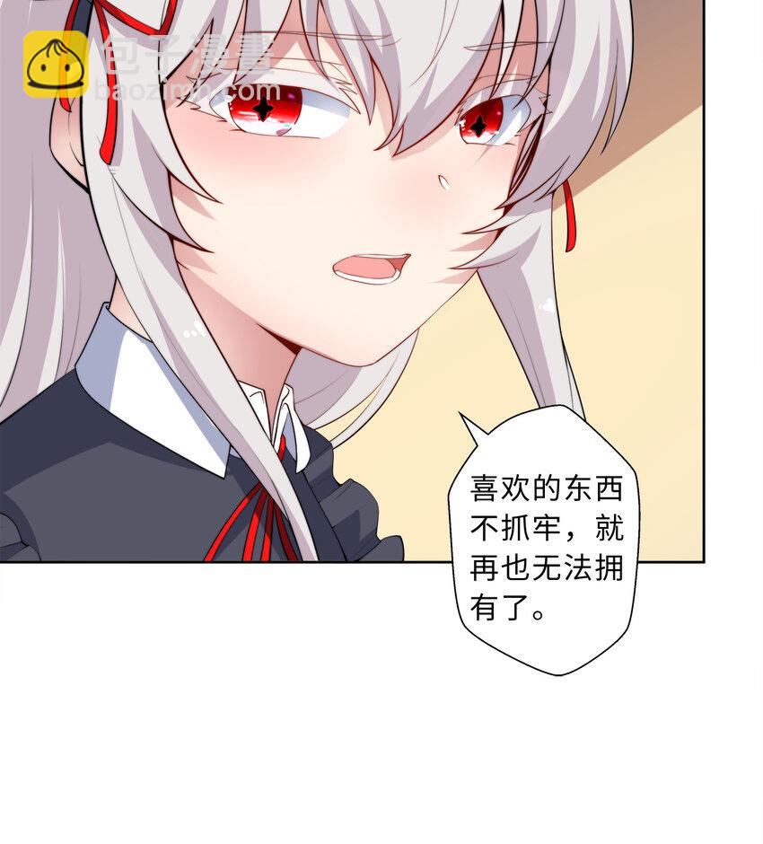 34回 这位女仆怎么这么反差？-第35话