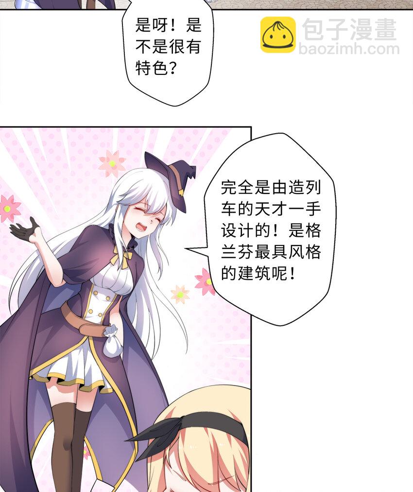 34回 这位女仆怎么这么反差？-第35话