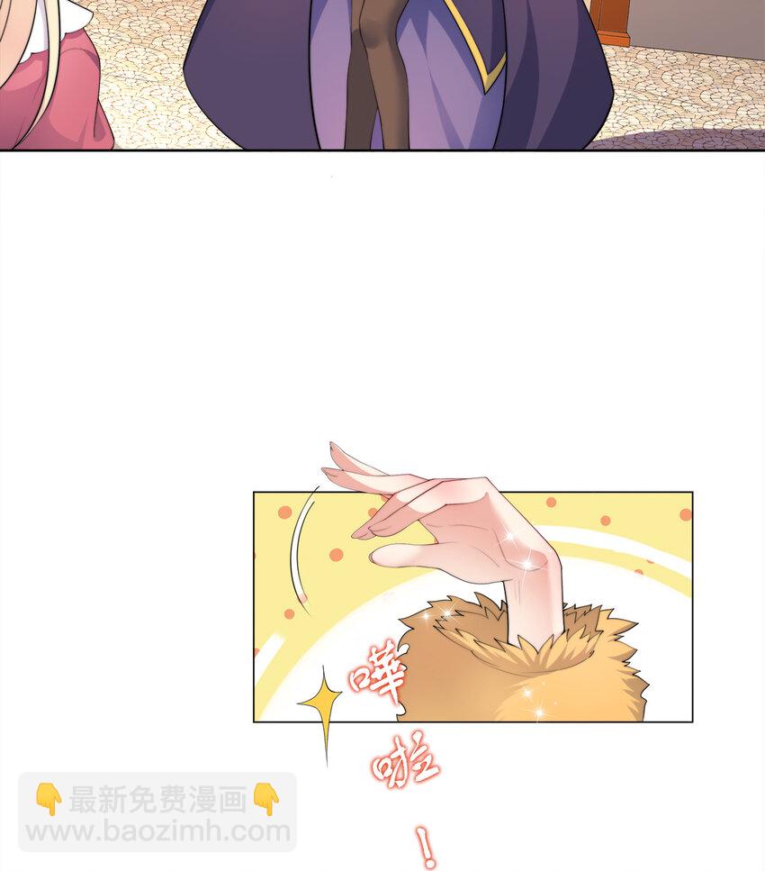 34回 这位女仆怎么这么反差？-第35话