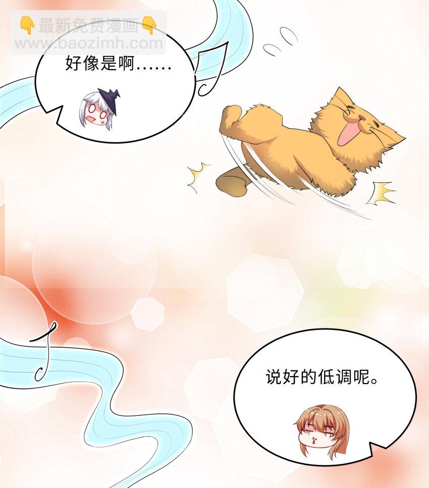 34回 这位女仆怎么这么反差？-第35话