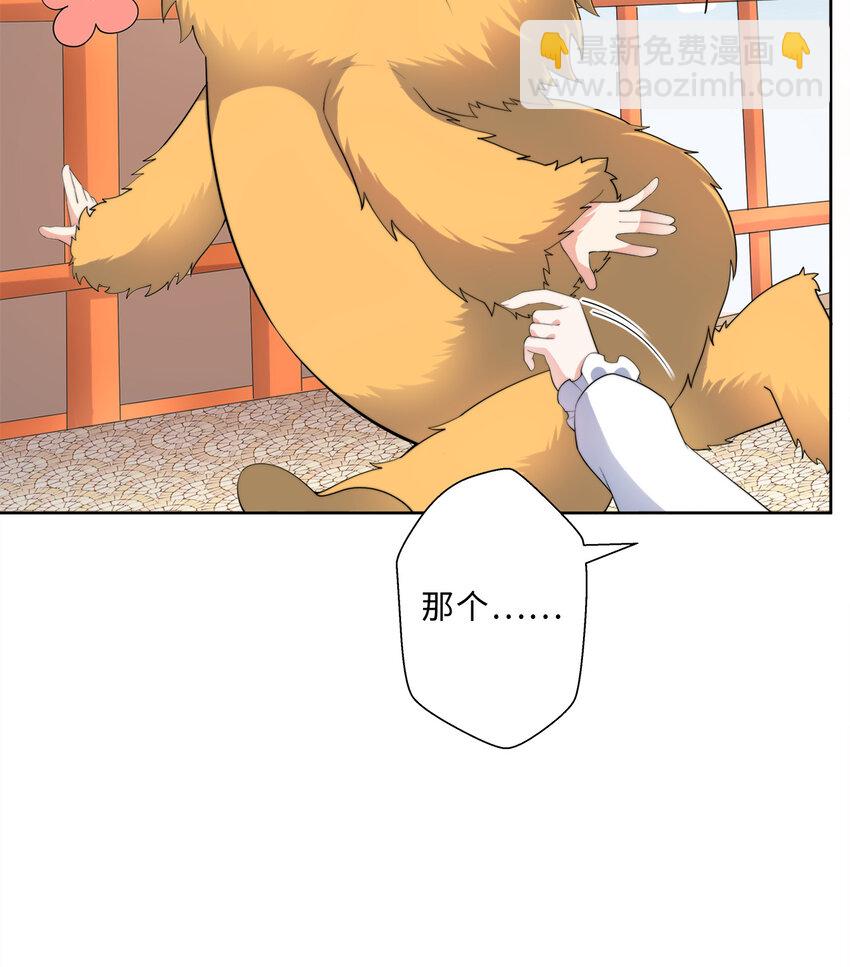 34回 这位女仆怎么这么反差？-第35话