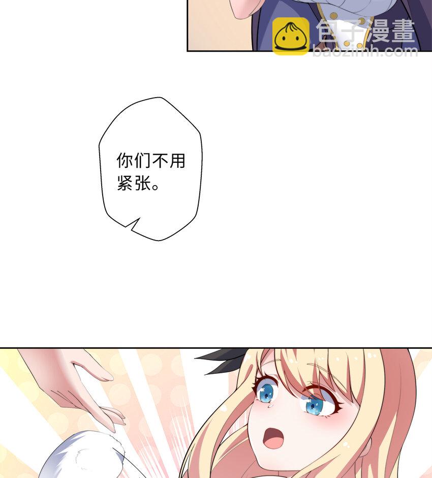34回 这位女仆怎么这么反差？-第35话