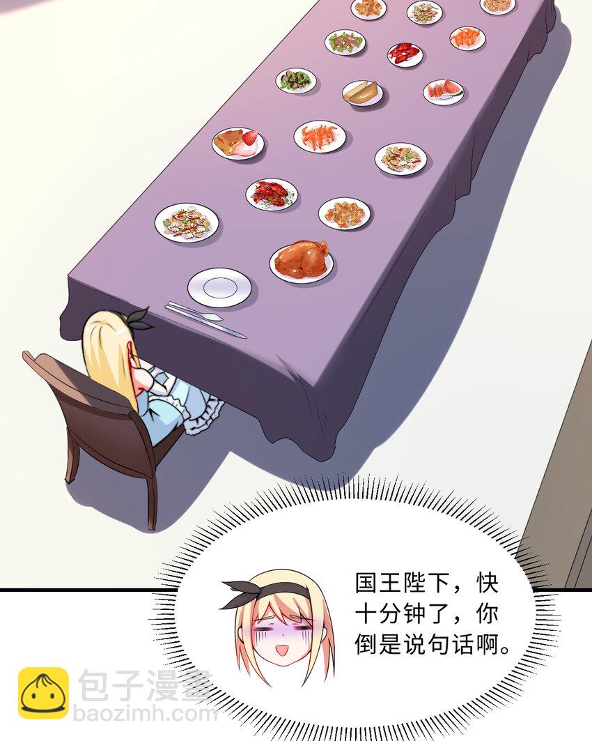 36回 勇者小姐，你怎么了！？(1/2)-第37话