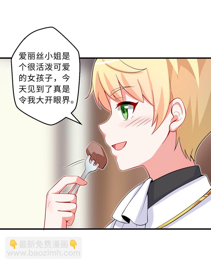 36回 勇者小姐，你怎么了！？(1/2)-第37话