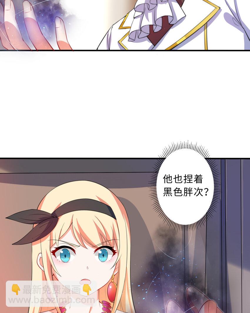 36回 勇者小姐，你怎么了！？(1/2)-第37话