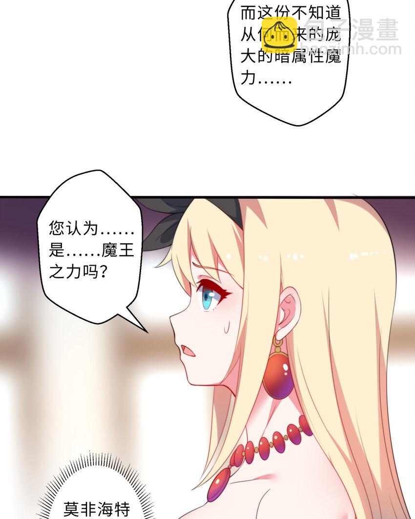 36回 勇者小姐，你怎么了！？(1/2)-第37话