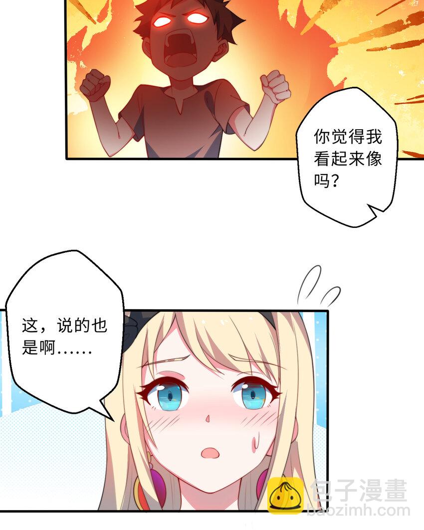 36回 勇者小姐，你怎么了！？(1/2)-第37话