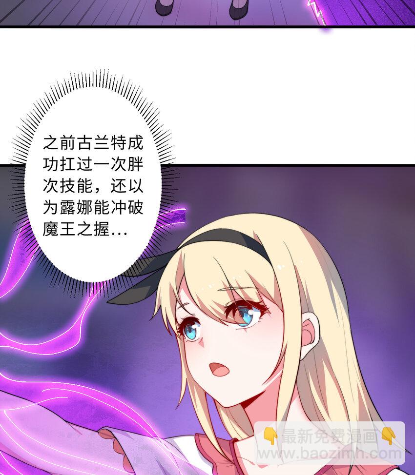 40回 露娜的记忆(1/2)-第41话
