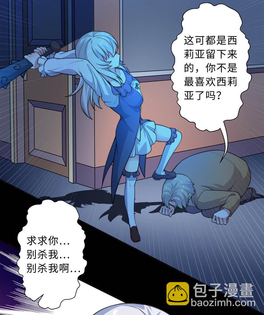 42回 请不要让我失望(1/2)-第43话