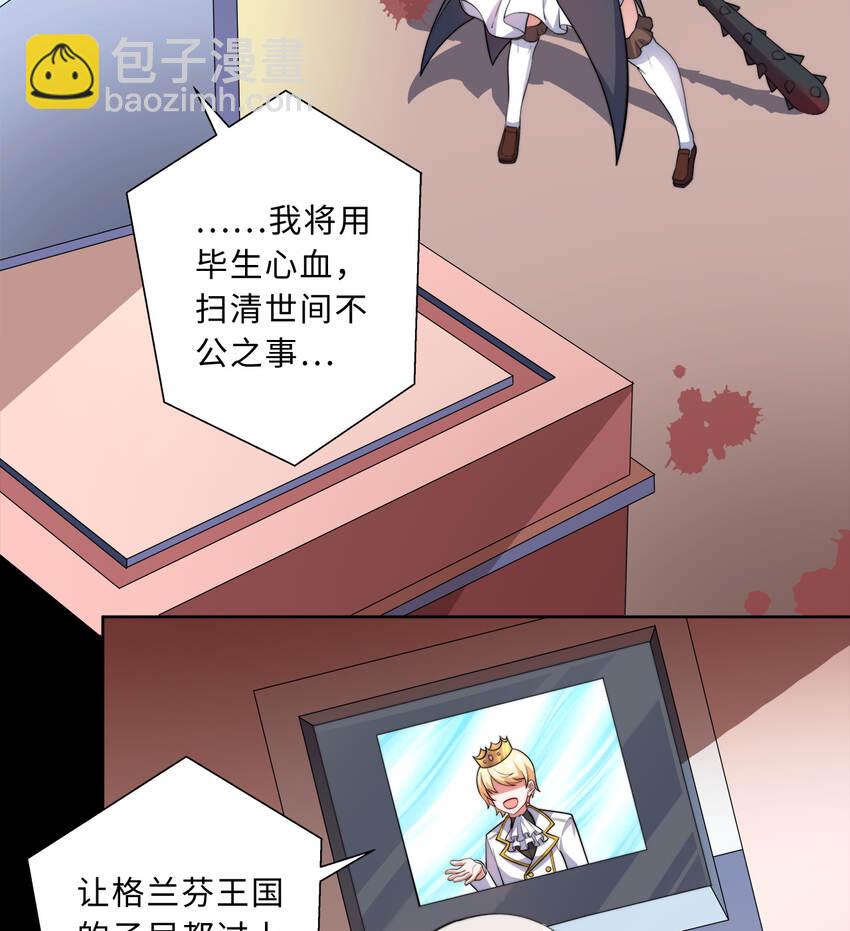42回 请不要让我失望(1/2)-第43话