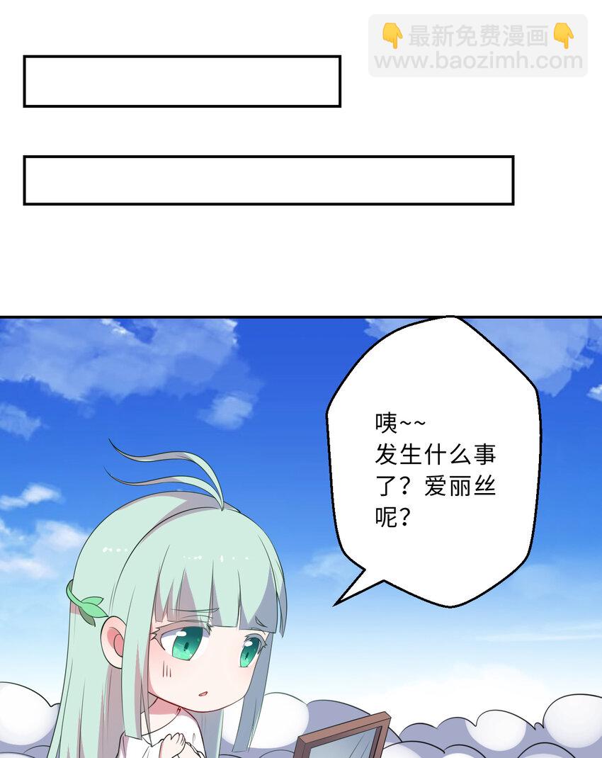 44回 这下真的社会性死亡了(1/2)-第45话