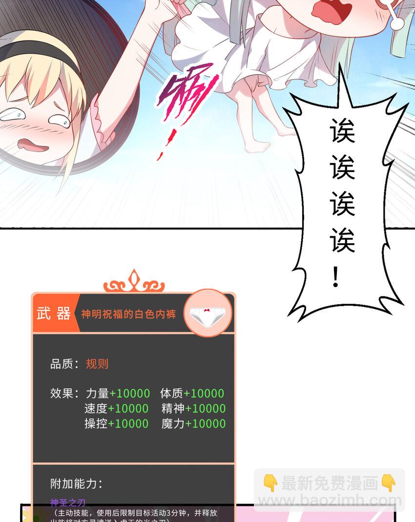 44回 这下真的社会性死亡了(1/2)-第45话