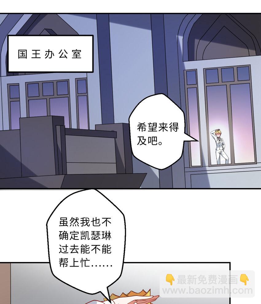 44回 这下真的社会性死亡了(1/2)-第45话