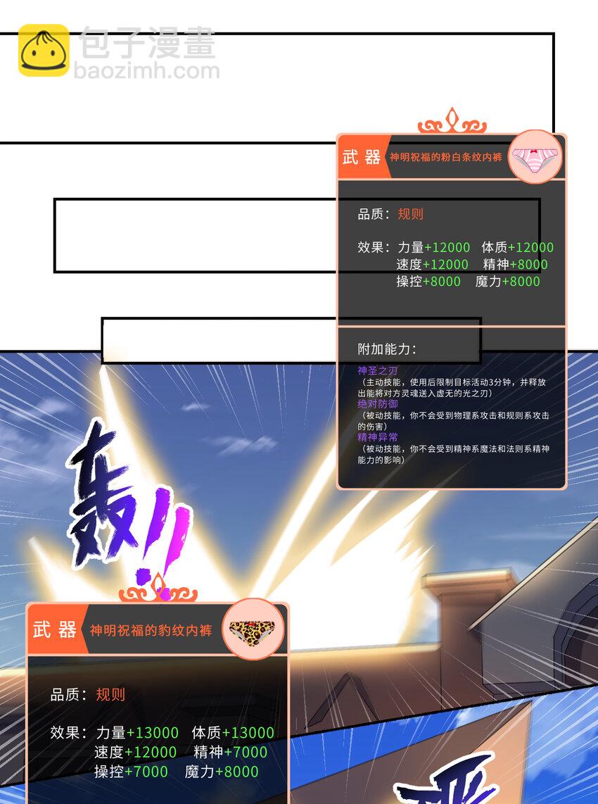 44回 这下真的社会性死亡了(1/2)-第45话