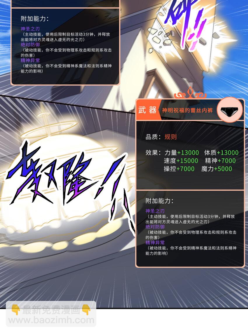 44回 这下真的社会性死亡了(1/2)-第45话