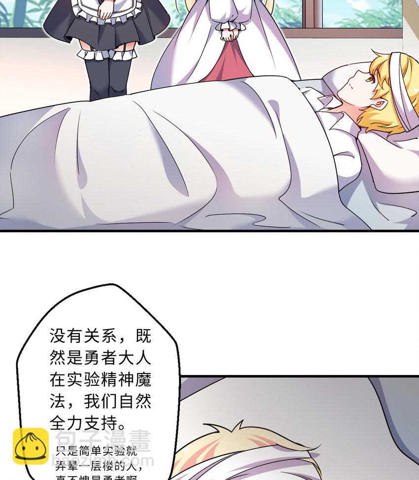 46回 国王的私生女！？(1/2)-第47话
