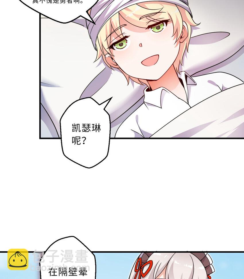 46回 国王的私生女！？(1/2)-第47话