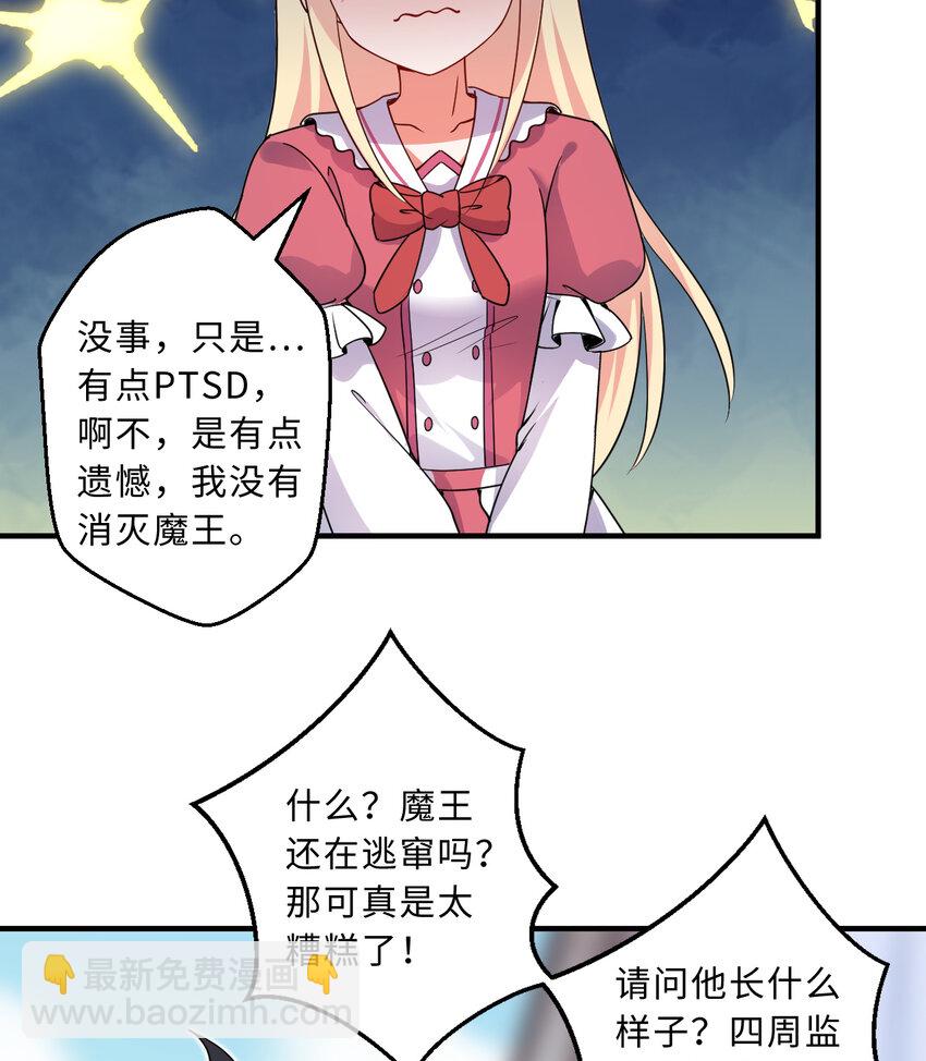 46回 国王的私生女！？(1/2)-第47话