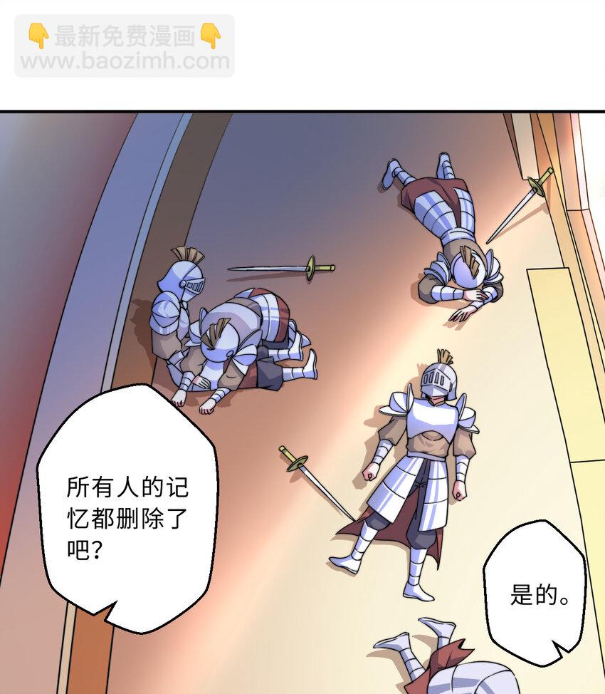 46回 国王的私生女！？(1/2)-第47话