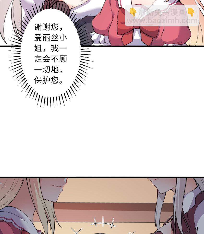 46回 国王的私生女！？(1/2)-第47话