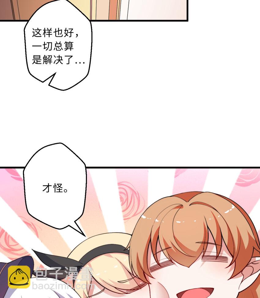 46回 国王的私生女！？(1/2)-第47话