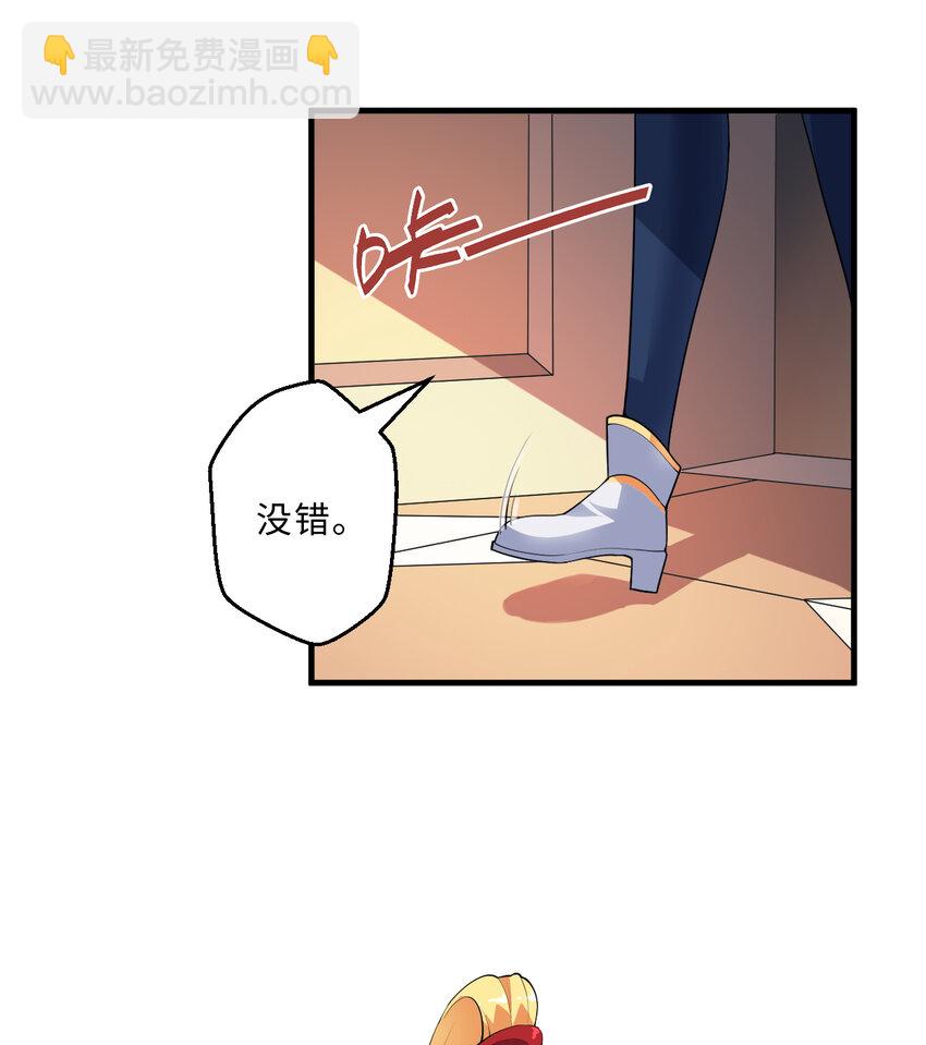 46回 国王的私生女！？(1/2)-第47话