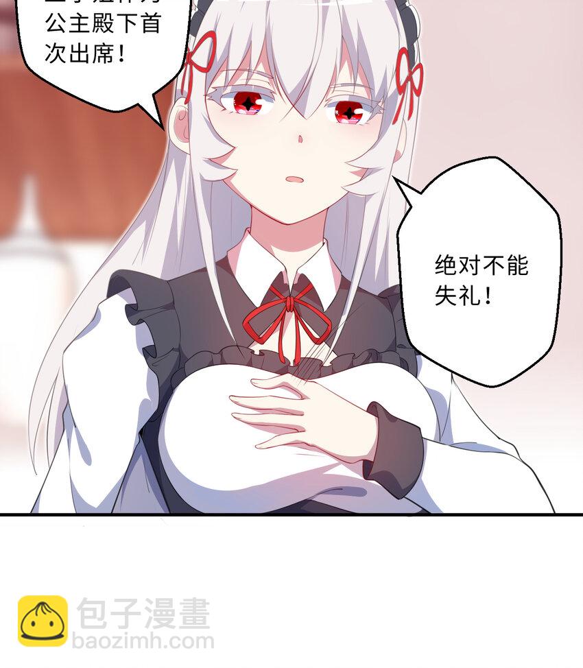 48回 出现了，新物种！(1/2)-第49话