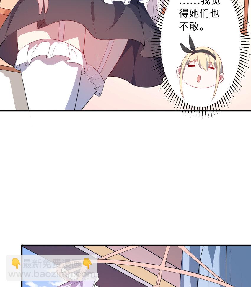 48回 出现了，新物种！(1/2)-第49话