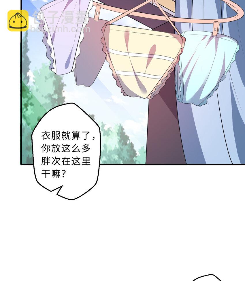48回 出现了，新物种！(1/2)-第49话