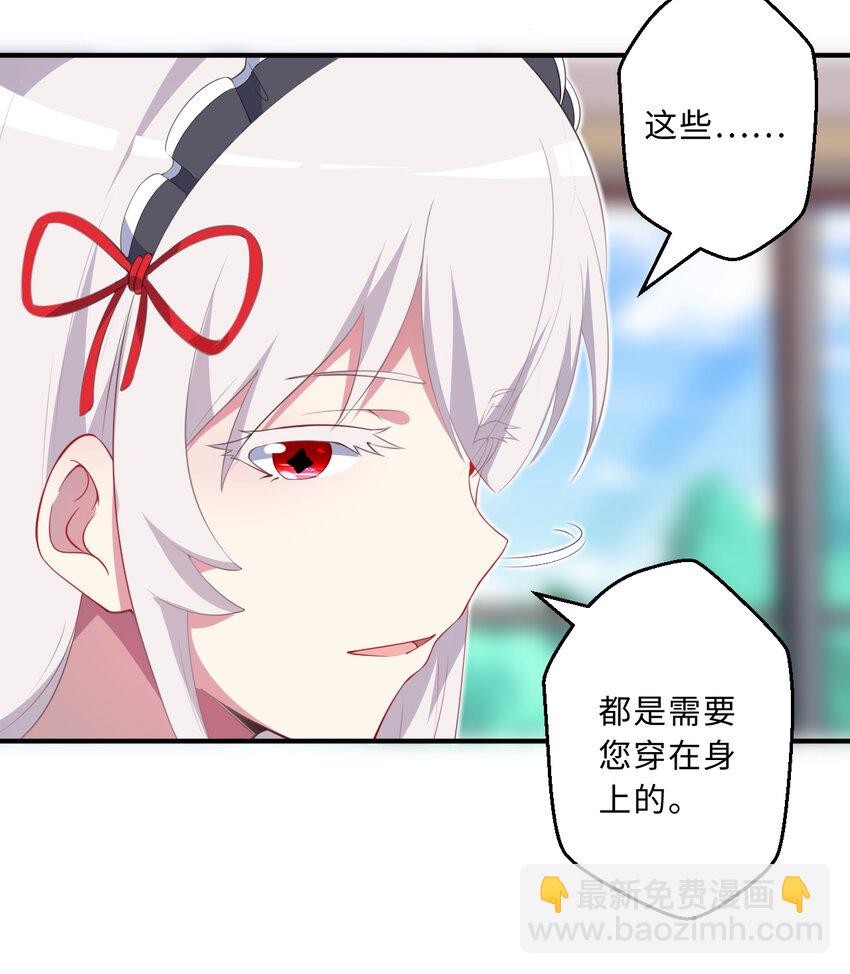 48回 出现了，新物种！(1/2)-第49话