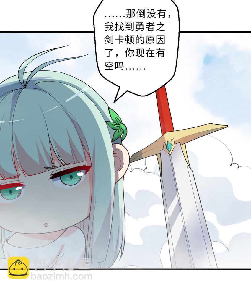 48回 出现了，新物种！(1/2)-第49话
