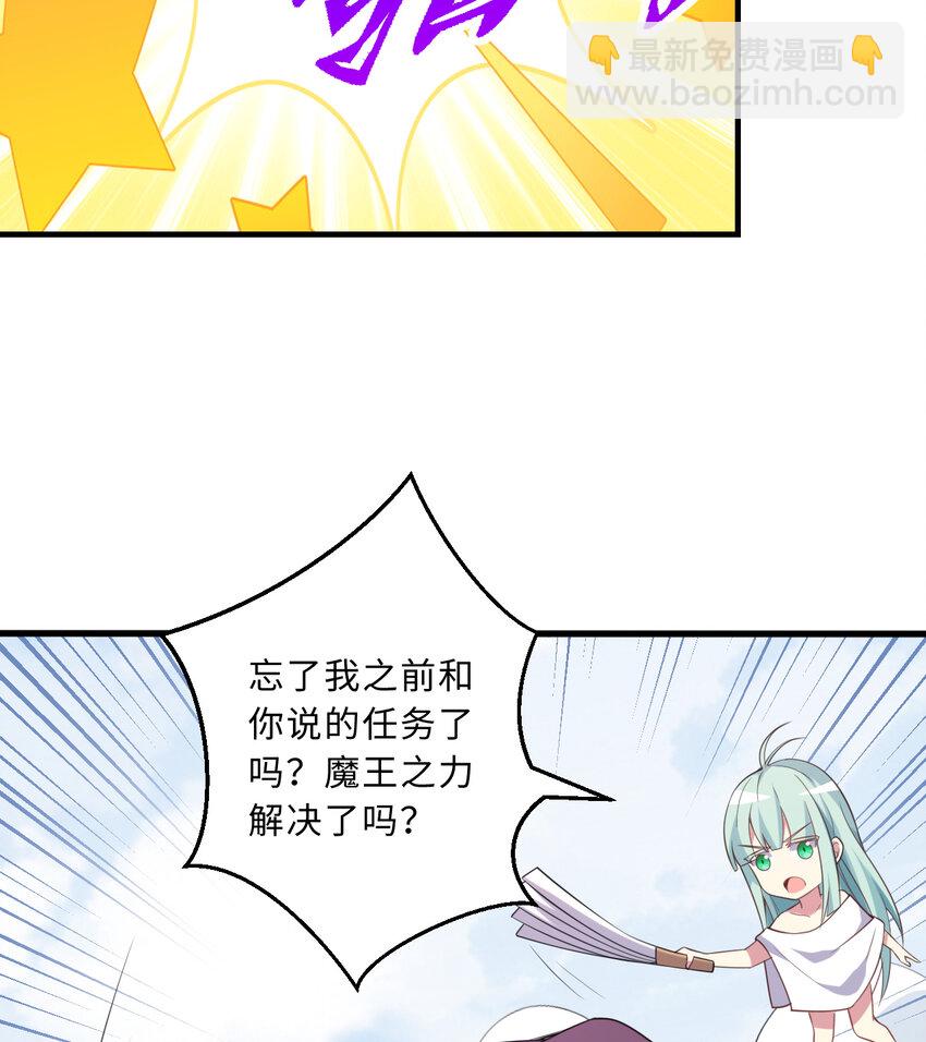 50回 你才是真正的勇者(1/2)-第51话