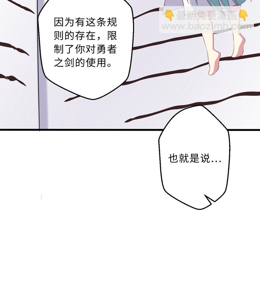 50回 你才是真正的勇者(1/2)-第51话