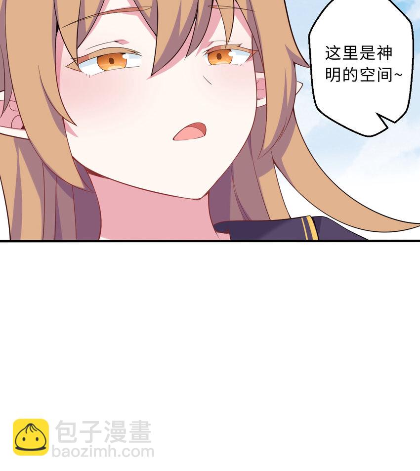 50回 你才是真正的勇者(1/2)-第51话