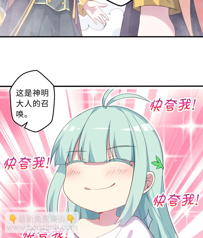 50回 你才是真正的勇者(1/2)-第51话