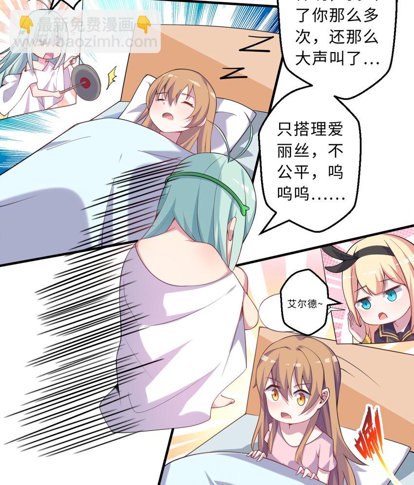 50回 你才是真正的勇者(1/2)-第51话