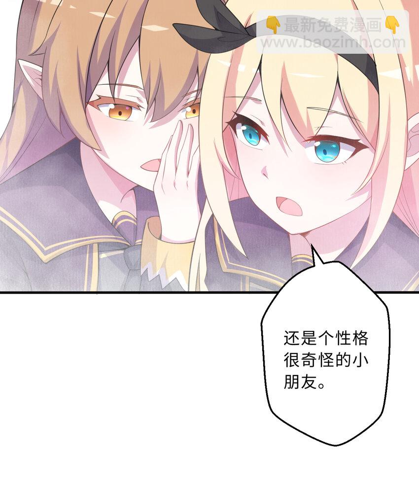 50回 你才是真正的勇者(1/2)-第51话