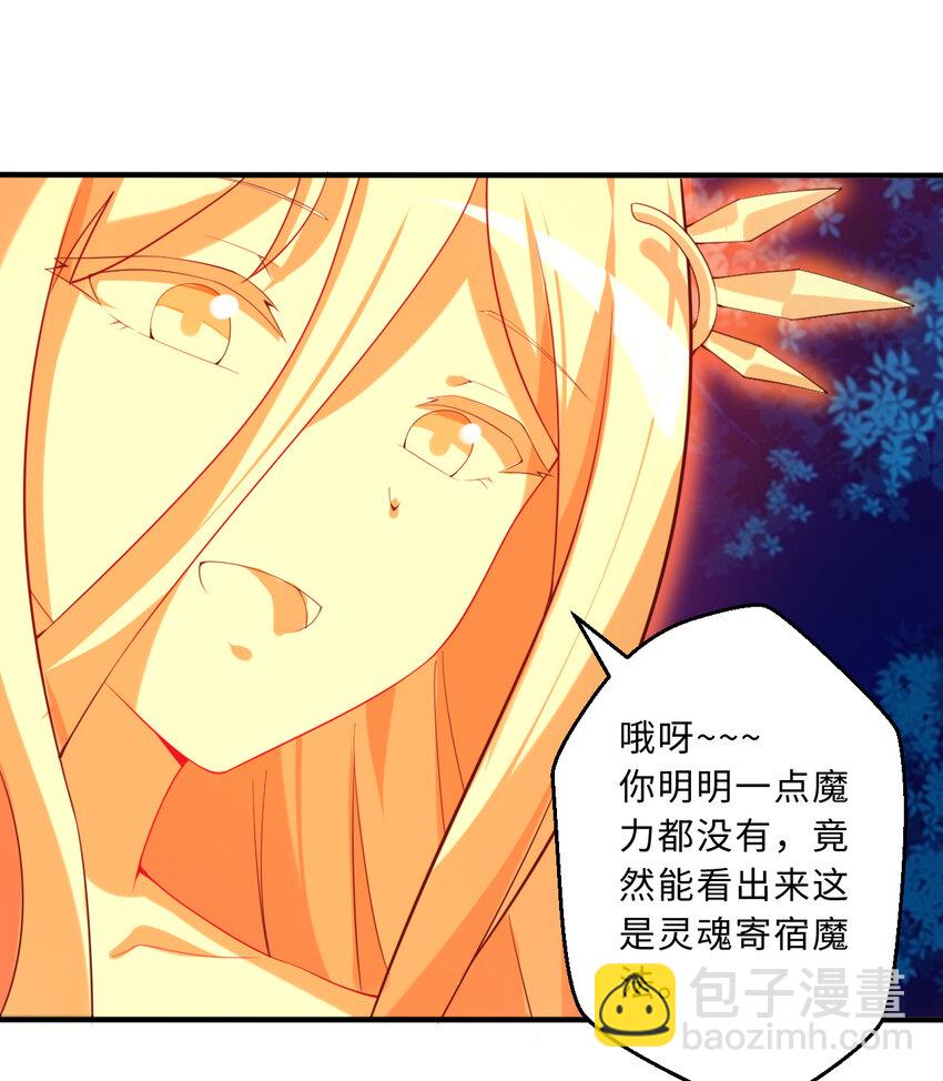 52回 精灵之森？(1/2)-第53话