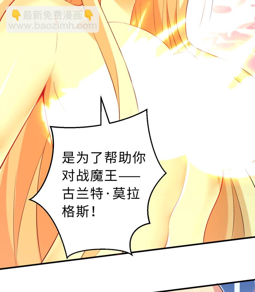 52回 精灵之森？(1/2)-第53话