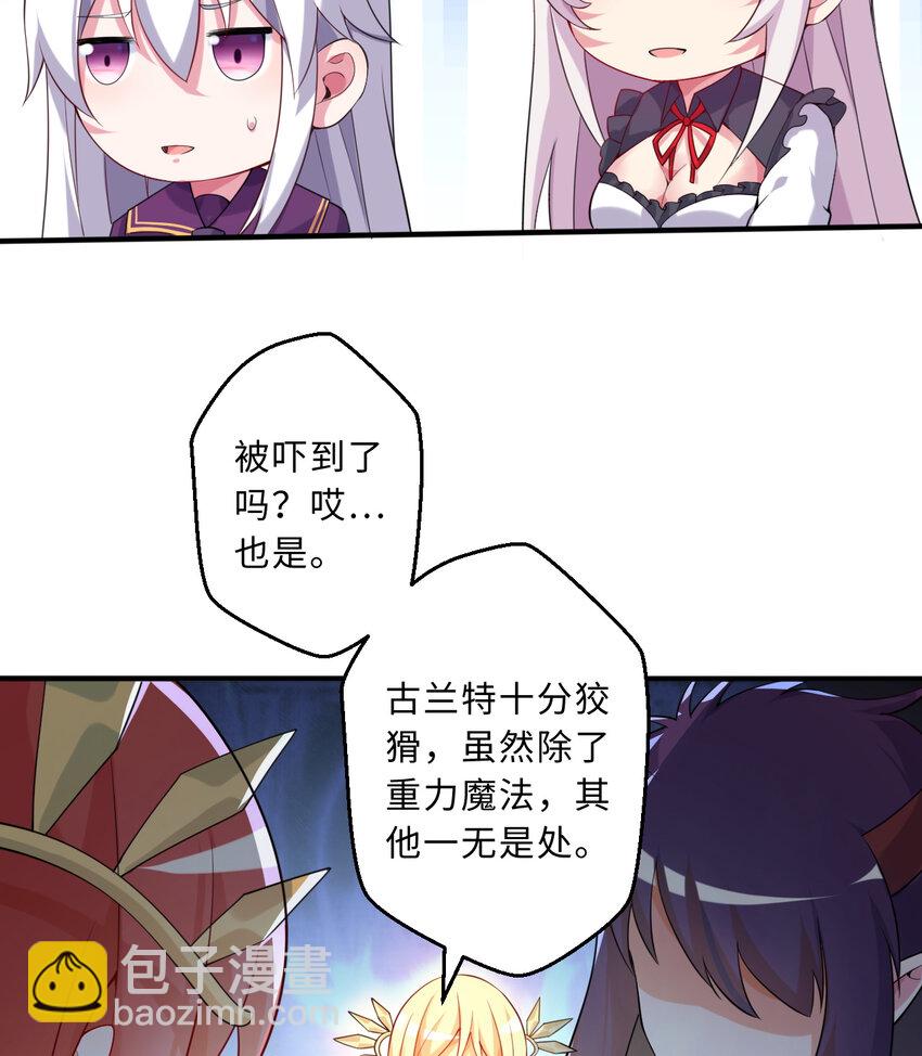 52回 精灵之森？(1/2)-第53话