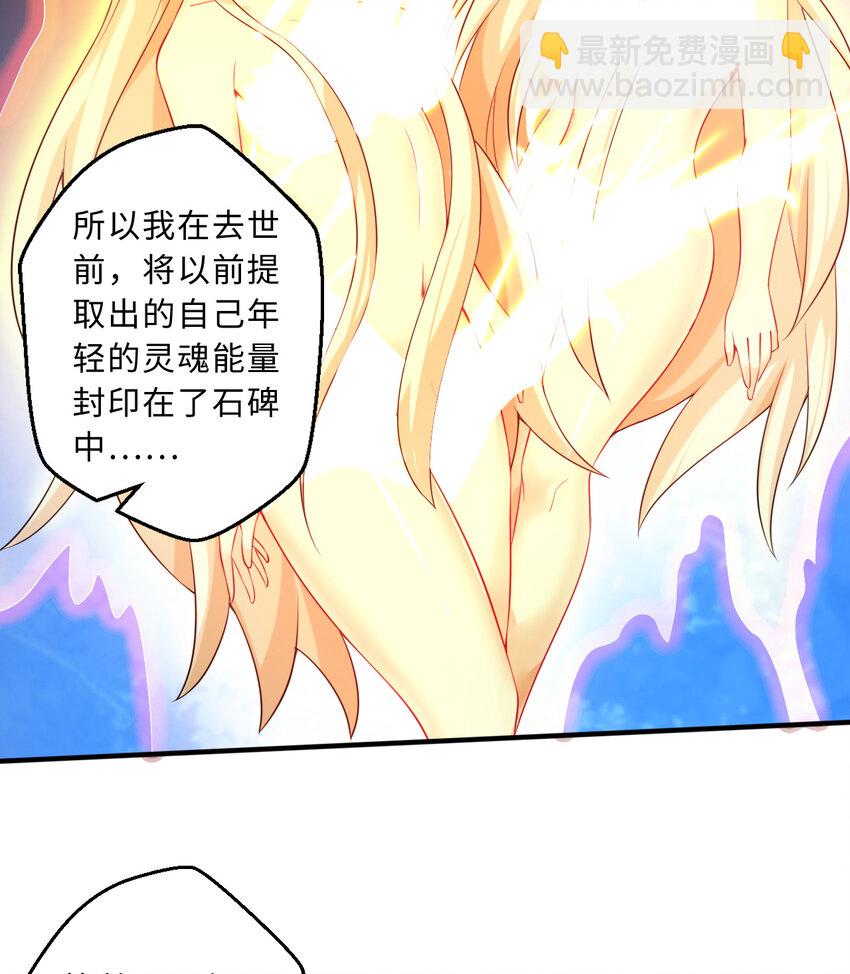 52回 精灵之森？(1/2)-第53话