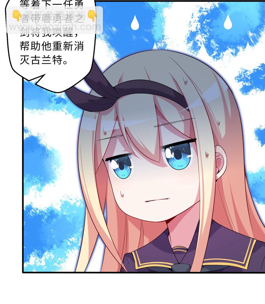 52回 精灵之森？(1/2)-第53话