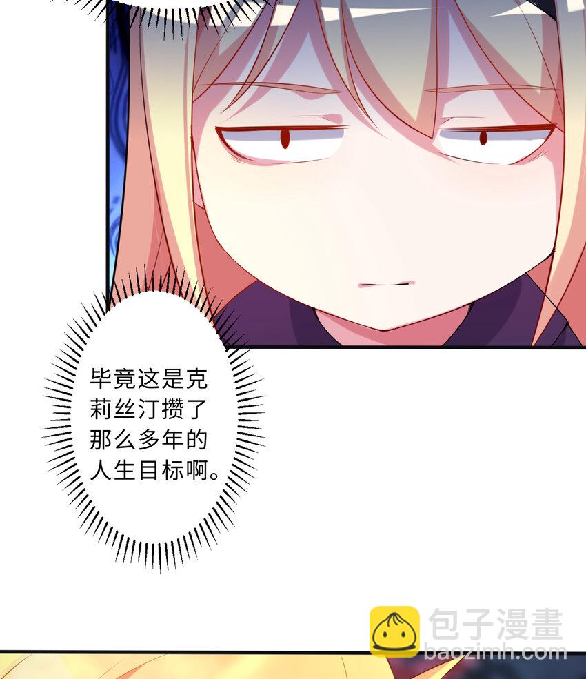 52回 精灵之森？(1/2)-第53话