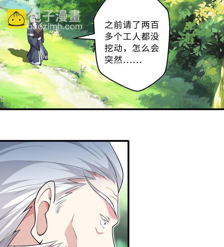 52回 精灵之森？(1/2)-第53话