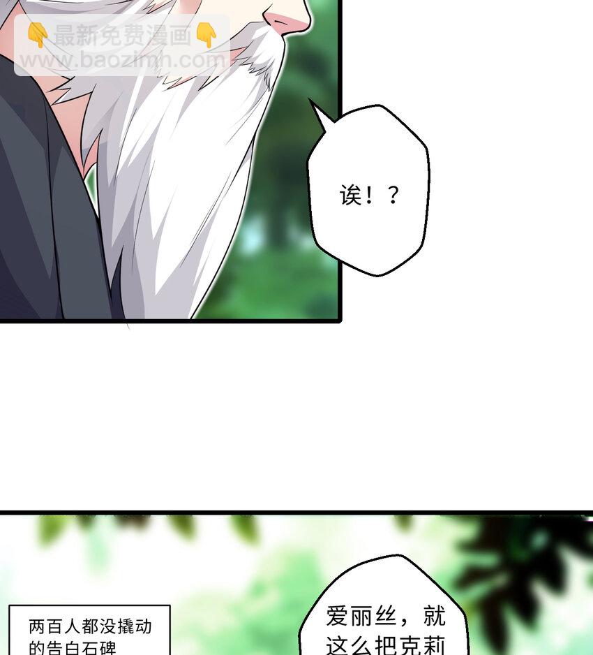 52回 精灵之森？(1/2)-第53话