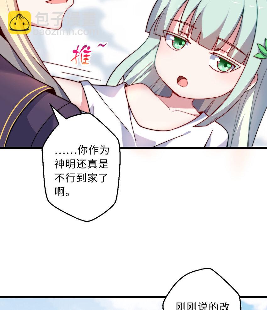 54回 你不想再真正地活一次吗(1/2)-第55话