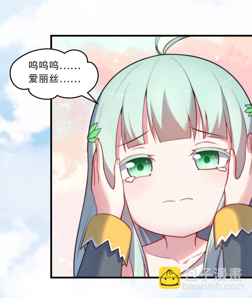 54回 你不想再真正地活一次吗(1/2)-第55话