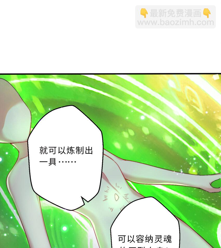 54回 你不想再真正地活一次吗(1/2)-第55话